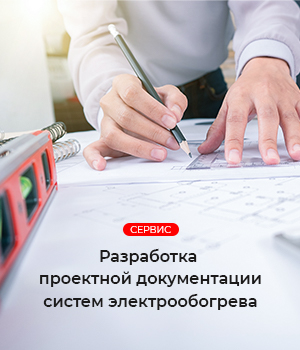Разработка проектной документации