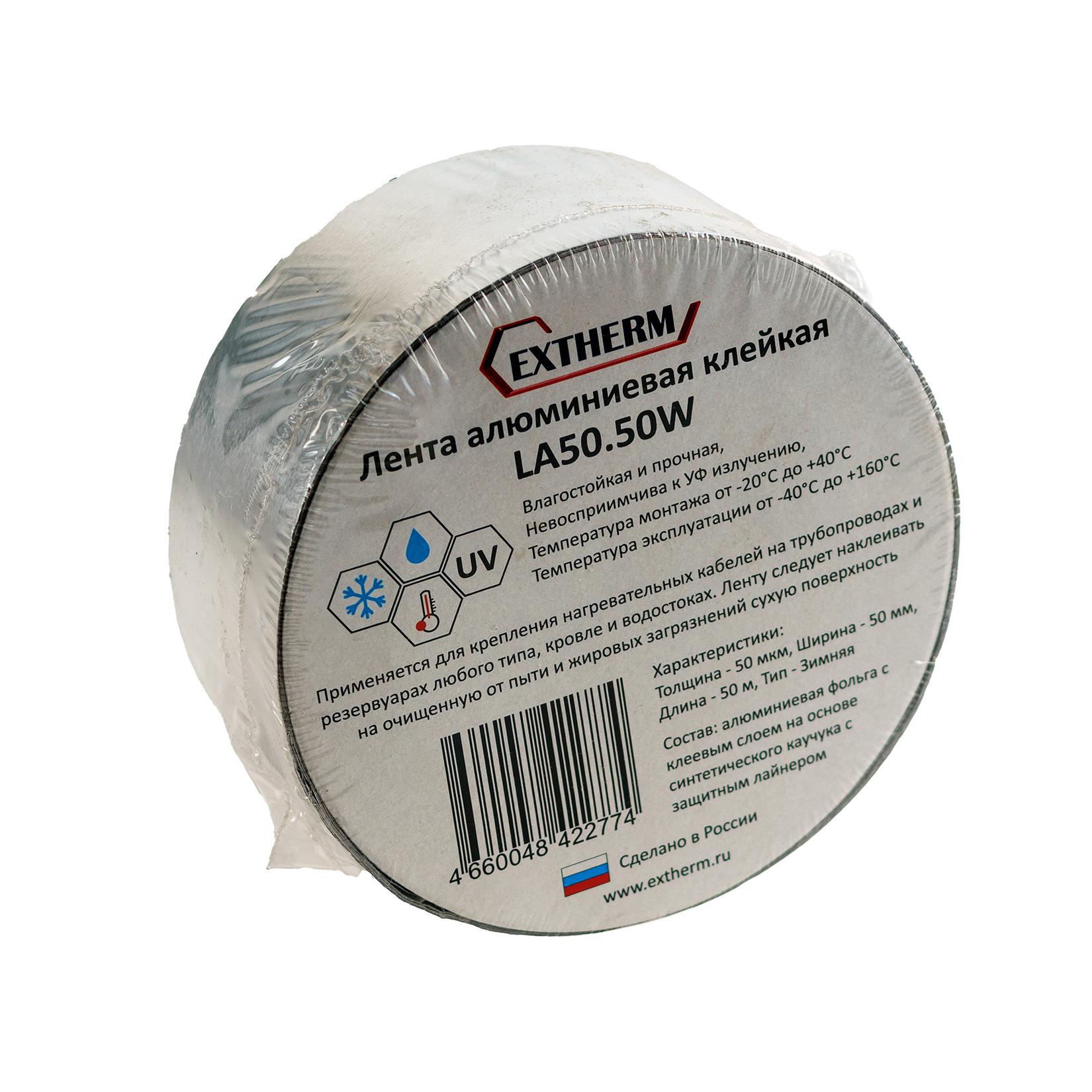 Extherm  LA50.50W Лента самоклеящаяся алюм. 50ммх50м рулон, толщина 50 мкм, зимний клей
