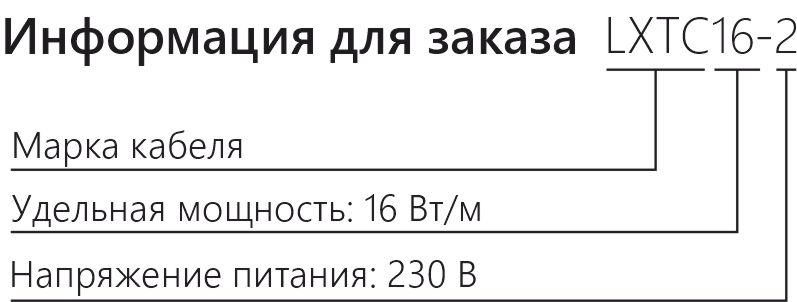 lxtc 16 информация.jpg