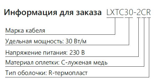 информация LXTC.jpg