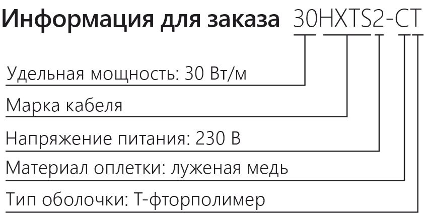 HXTS информация.jpg