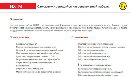 Extherm 15HXTM2-CT Саморегулирующийся нагревательный кабель для обогрева труб (внутр/внеш) 15 Вт/м, 20AWG, фторопласт