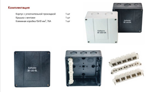 Extherm JB-100-GR коробка распределительная 140*140*76 мм IP 66, серая, в комплекте с клеммным рядом 10х10мм², 76А