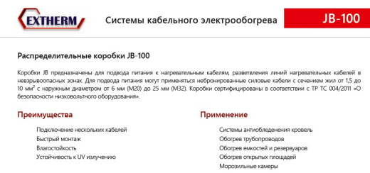 Extherm JB-100-GR коробка распределительная 140*140*76 мм IP 66, серая, в комплекте с клеммным рядом 10х10мм², 76А